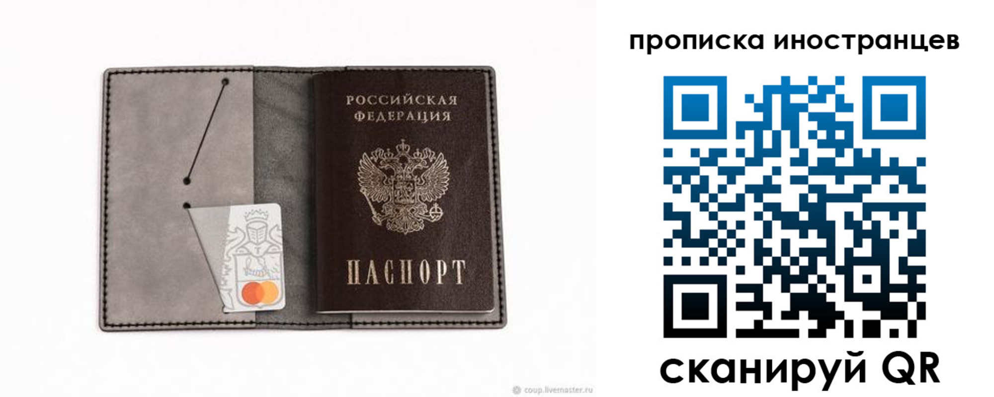прописка паспорт в Пионерском