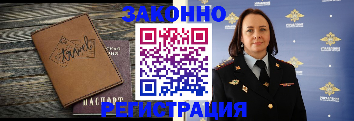 временная регистрация госуслуги в Пионерском