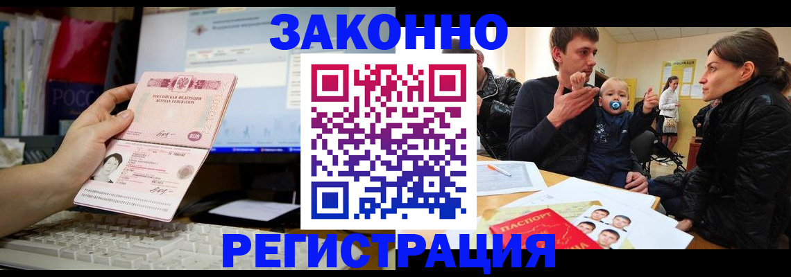 где прописаться в Пионерском