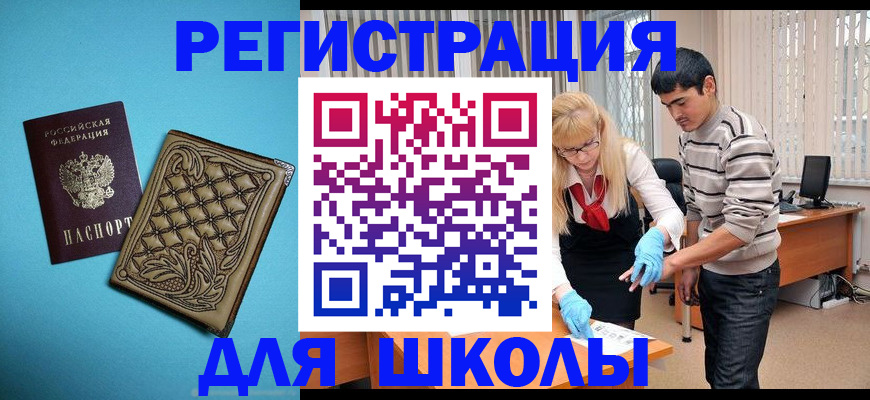 где прописаться в Пионерском