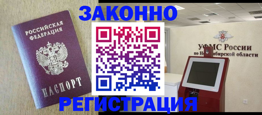 миграционный учет в Пионерском