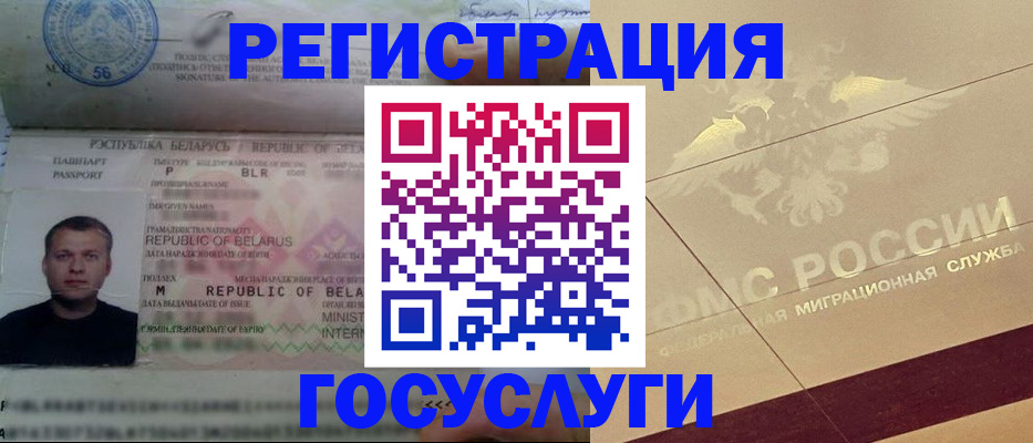 временная регистрация поиск в Пионерском